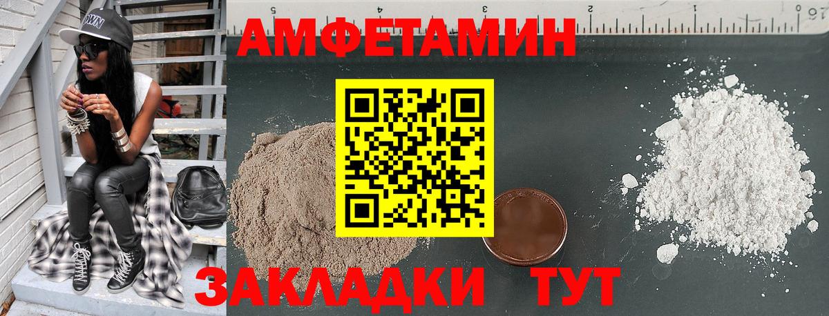 Amphetamine Розовый Тутаев