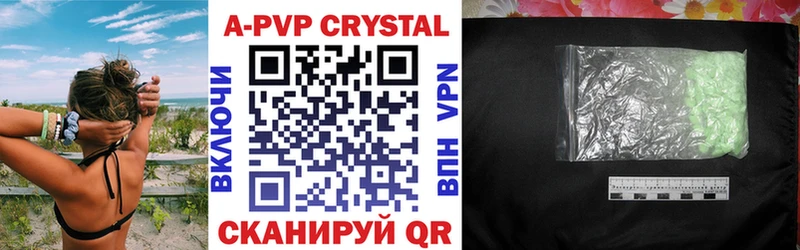 Альфа ПВП крисы CK  наркошоп  Тутаев 