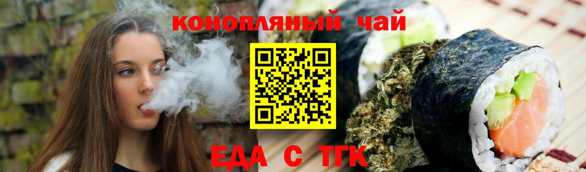Тутаев  Cannafood конопля  Вход с VPN 
