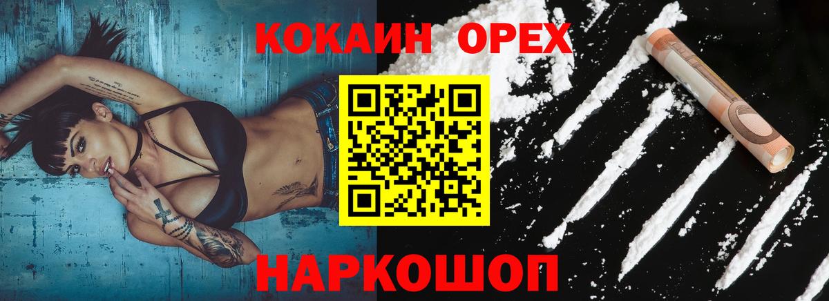 Cocaine Колумбийский  Вход с VPN  Тутаев  КОКАИН Боливия 