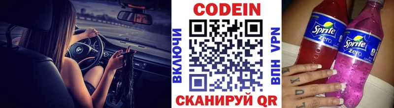 где найти наркотики  Тутаев  Кодеиновый сироп Lean напиток Lean (лин) 