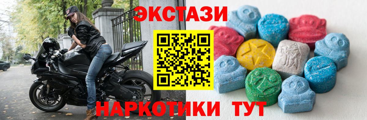 Ecstasy ешки  Вход с VPN  Ecstasy  Экстази 280мг  Тутаев 