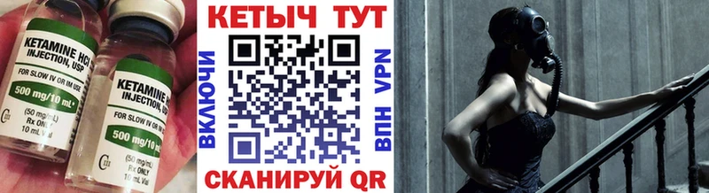 Кетамин ketamine Тутаев