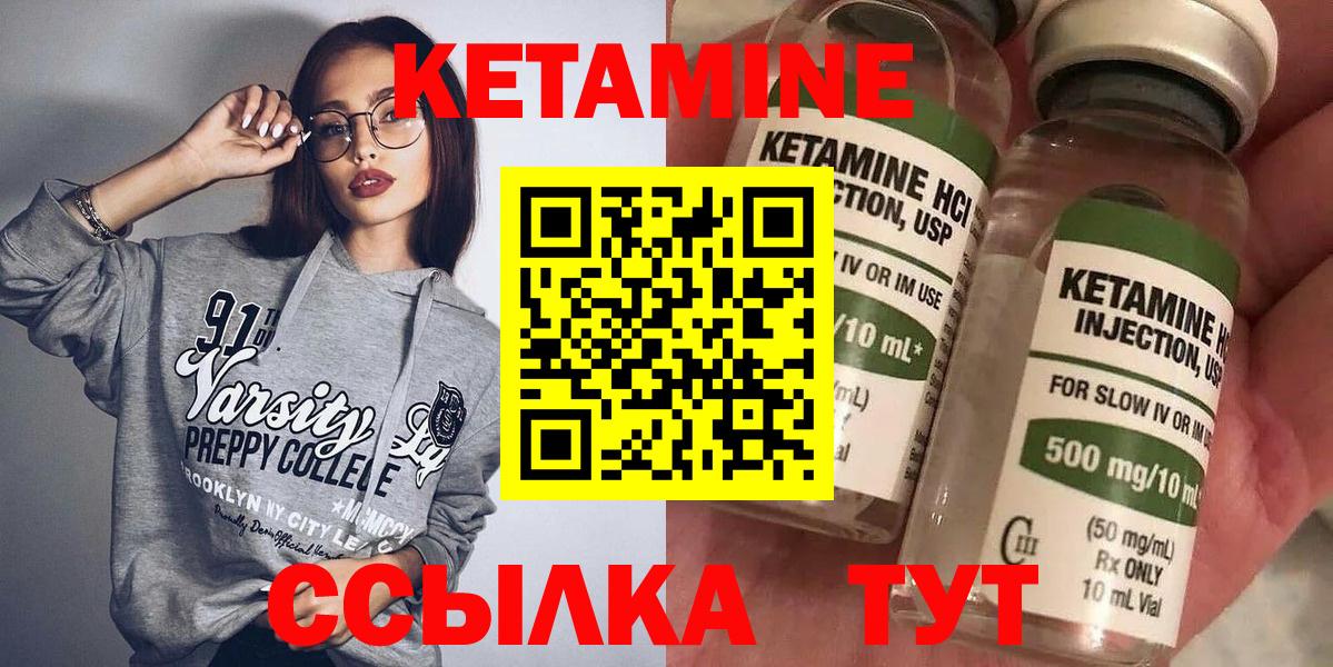 Тутаев  КЕТАМИН VHQ  Вход с VPN  Кетамин VHQ 