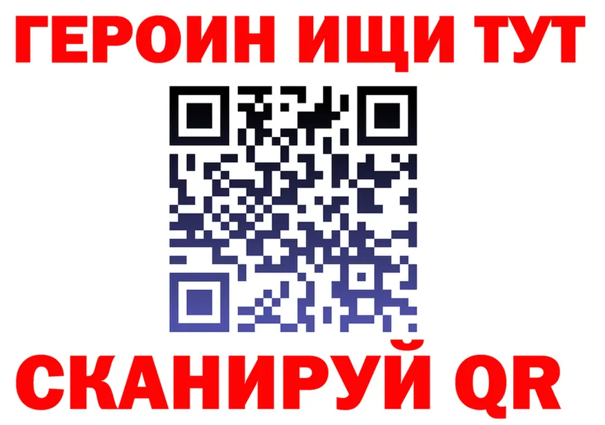 ГЕРОИН хмурый ССЫЛКА площадка MEGA Тутаев
