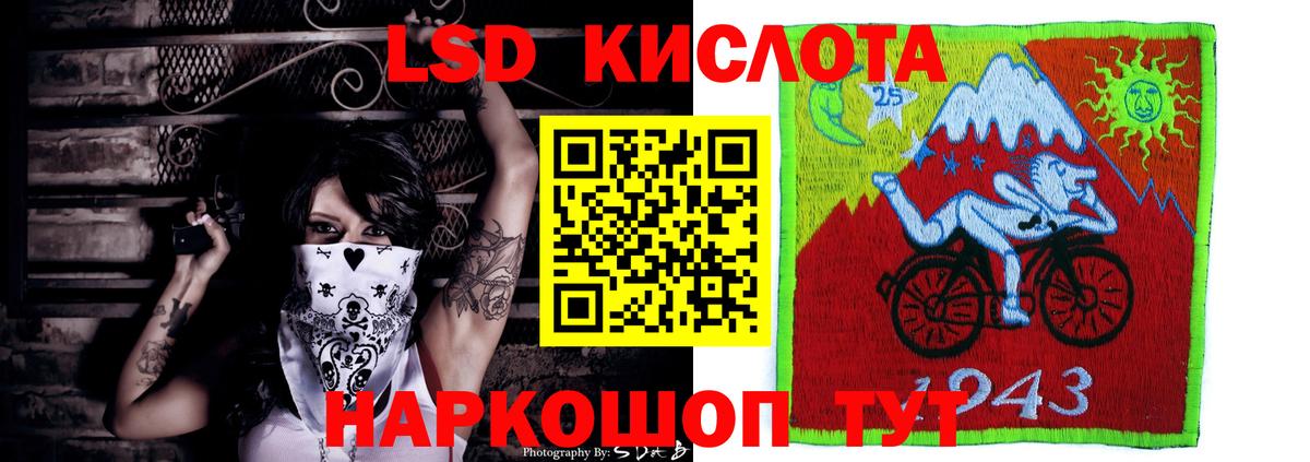 LSD-25 экстази кислота Тутаев