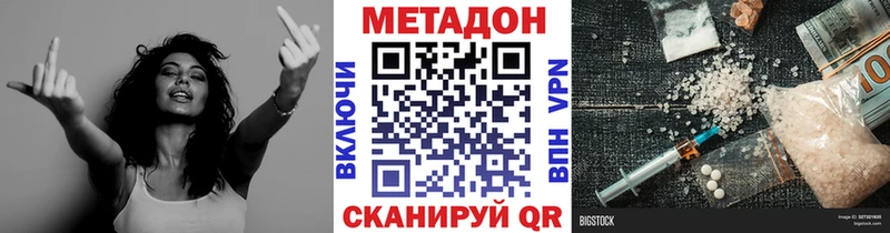 где купить наркоту Тутаев mega зеркало Метадон мёд