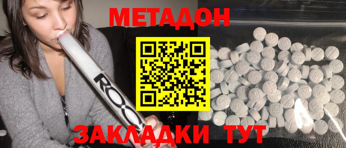 ГАШ  МЕТАМФЕТАМИН  Мефедрон кристаллы  Героин  Тутаев  МАРИХУАНА  Вход с VPN  НБОМе 