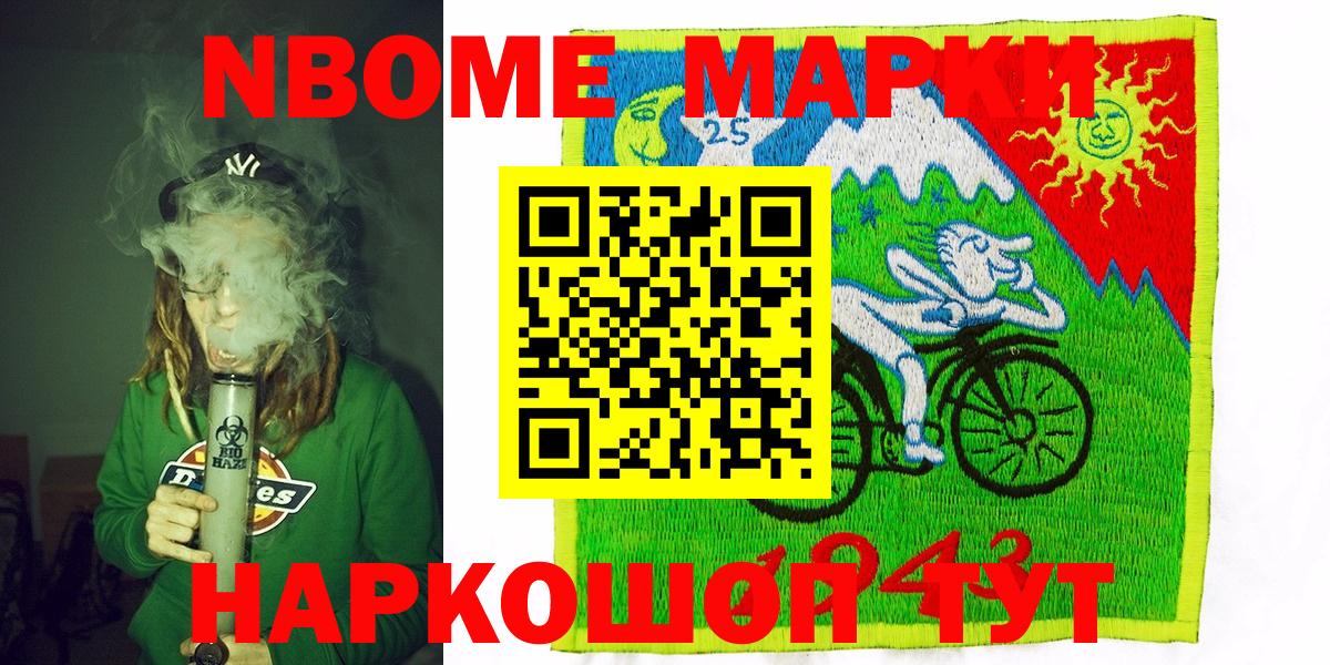Наркотические марки 1,5мг  Наркотические марки  Вход с VPN  Тутаев  Наркотические марки 1,5мг 